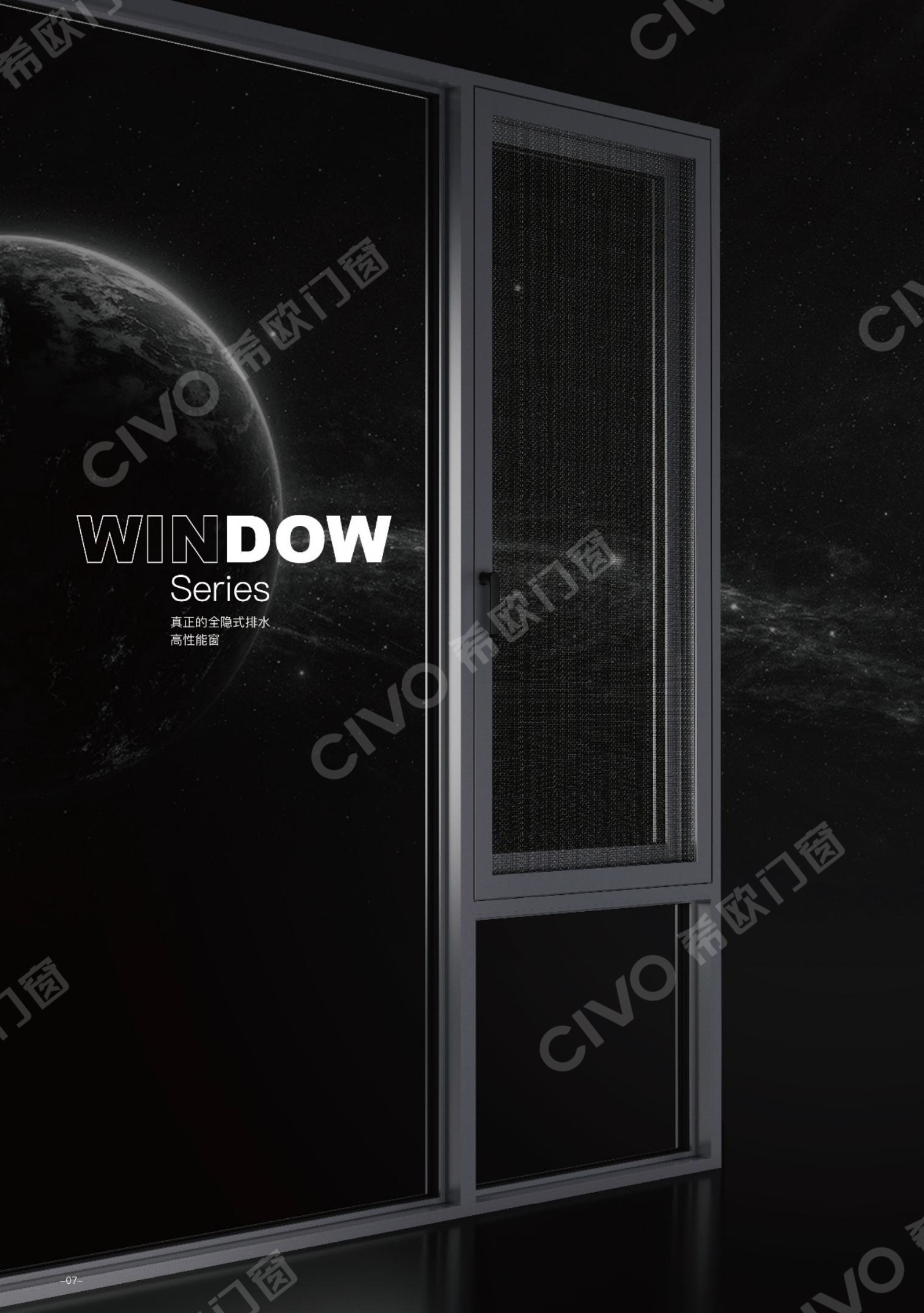 110/117斷橋窗紗一體平開(kāi)窗D款