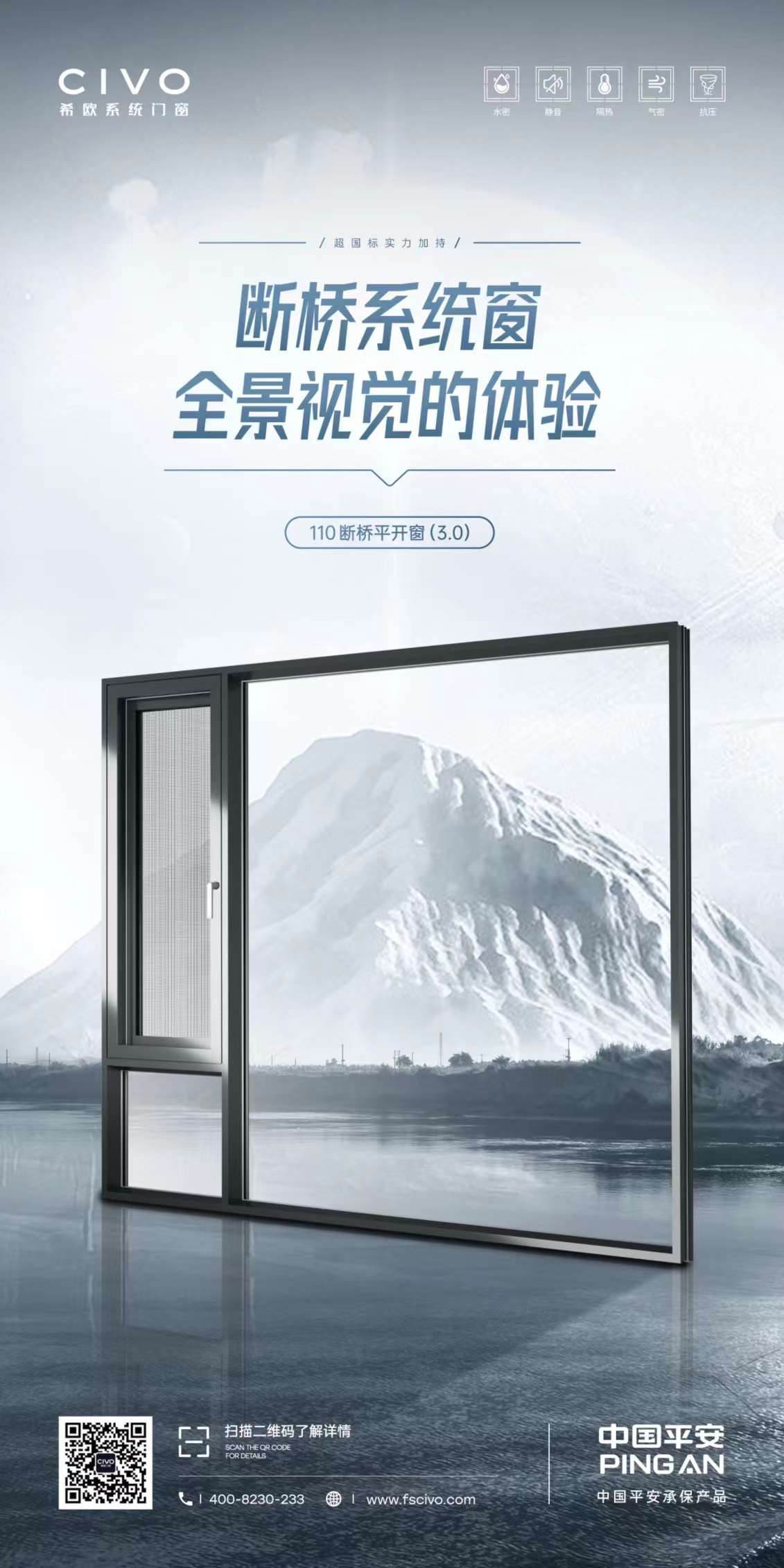 希歐110斷橋平開窗3.0