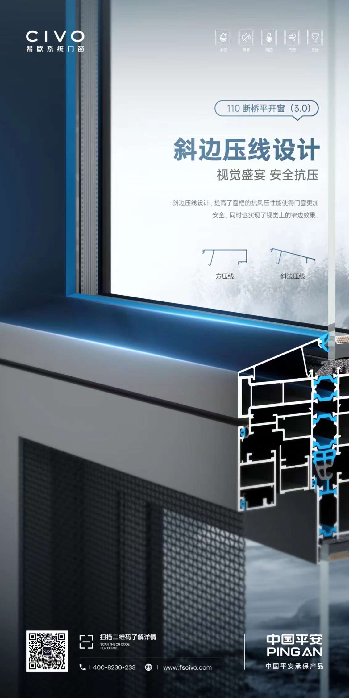 希歐110斷橋平開窗3.0