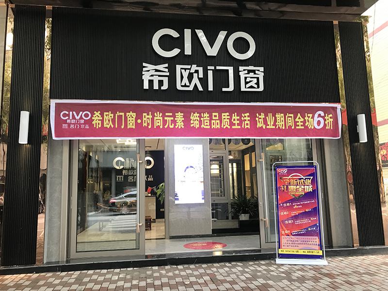 希歐門窗 希歐門窗