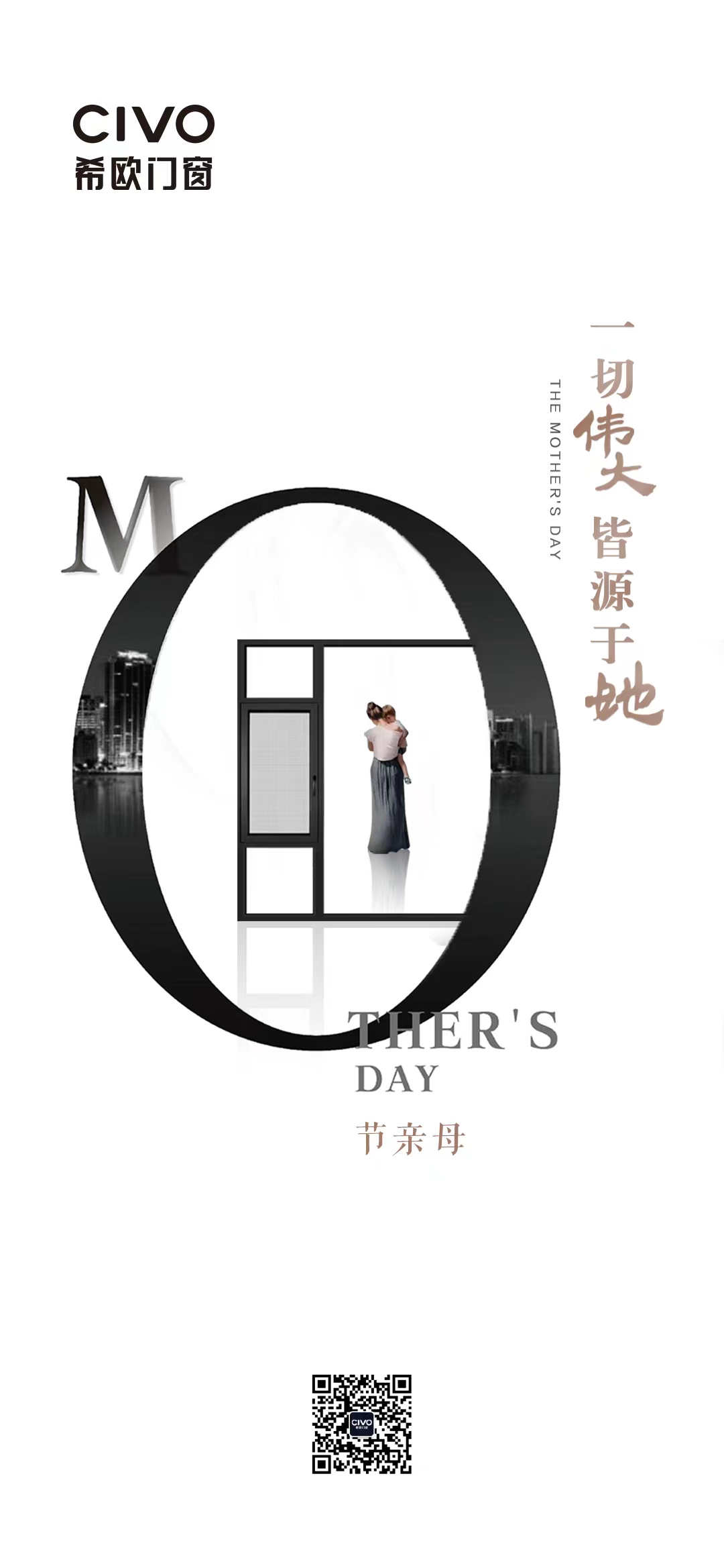 母親節|希歐門窗祝所有母親節日快樂！