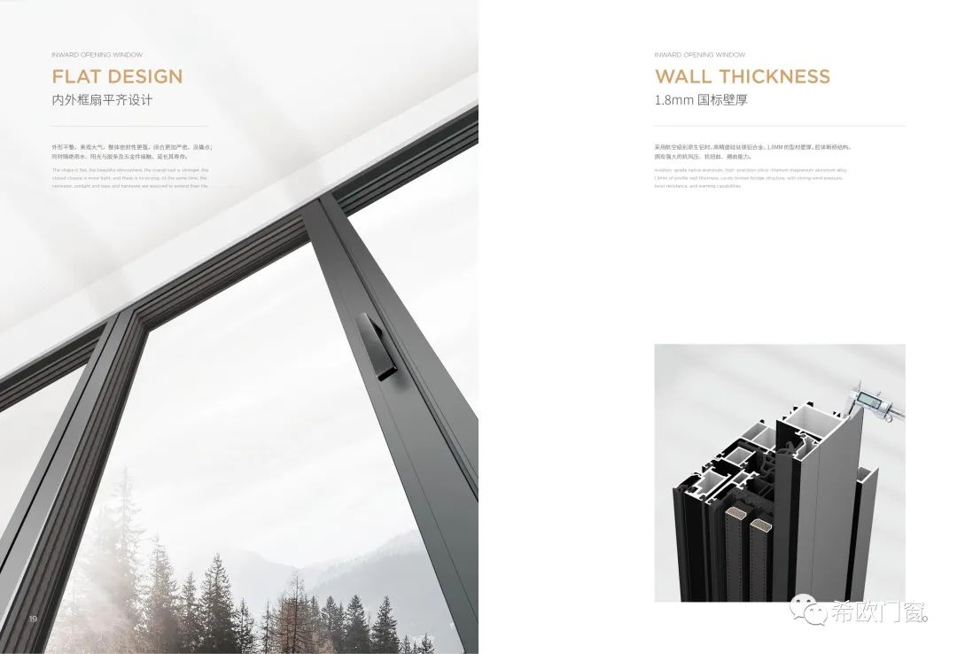 內開內倒窗有什么優勢選希歐